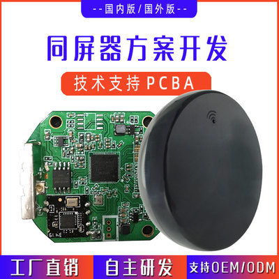 PCBA方案板 智能电子产品的高效解决方案